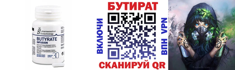 Бутират оксибутират  Высоковск 