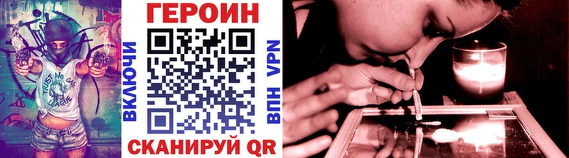 ГЕРОИН хмурый  что такое наркотик  Высоковск 