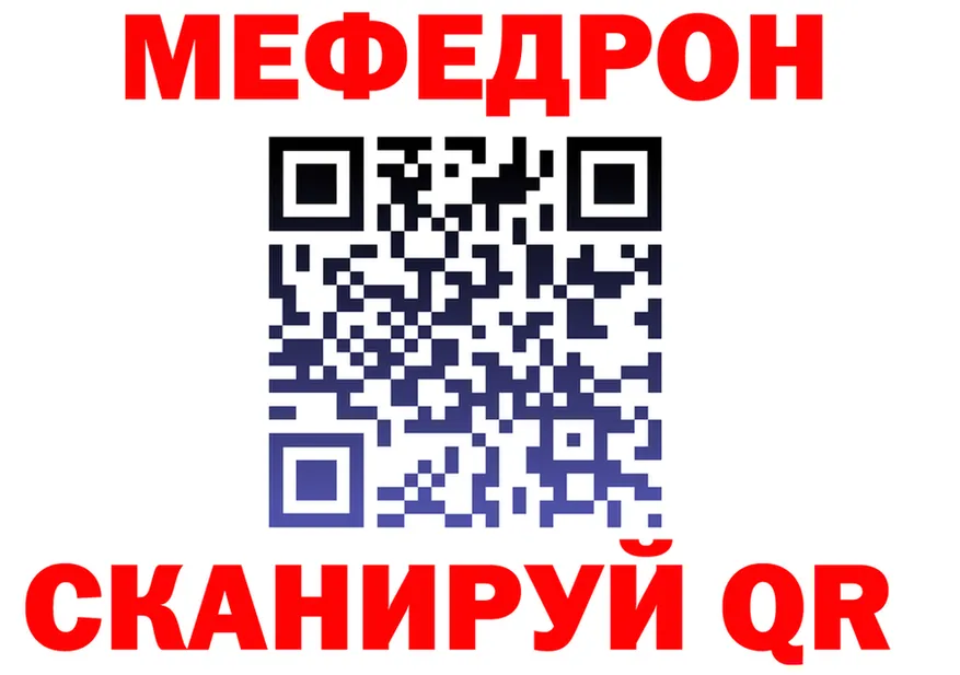 МЯУ-МЯУ 4 MMC ссылки это ссылка на мегу Высоковск