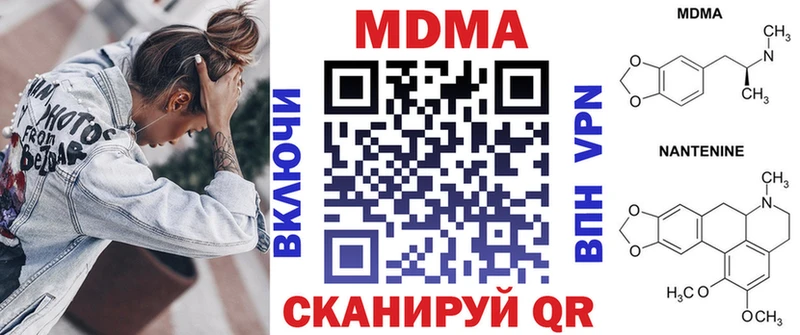 МЕГА зеркало  Высоковск  МДМА crystal  купить  цена 