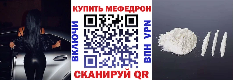 МЕФ mephedrone Высоковск