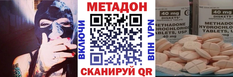 МЕТАДОН VHQ наркошоп Высоковск