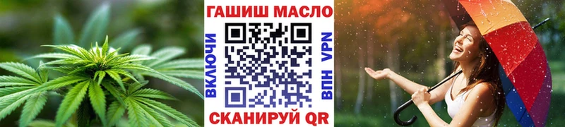ТГК THC oil  Высоковск 